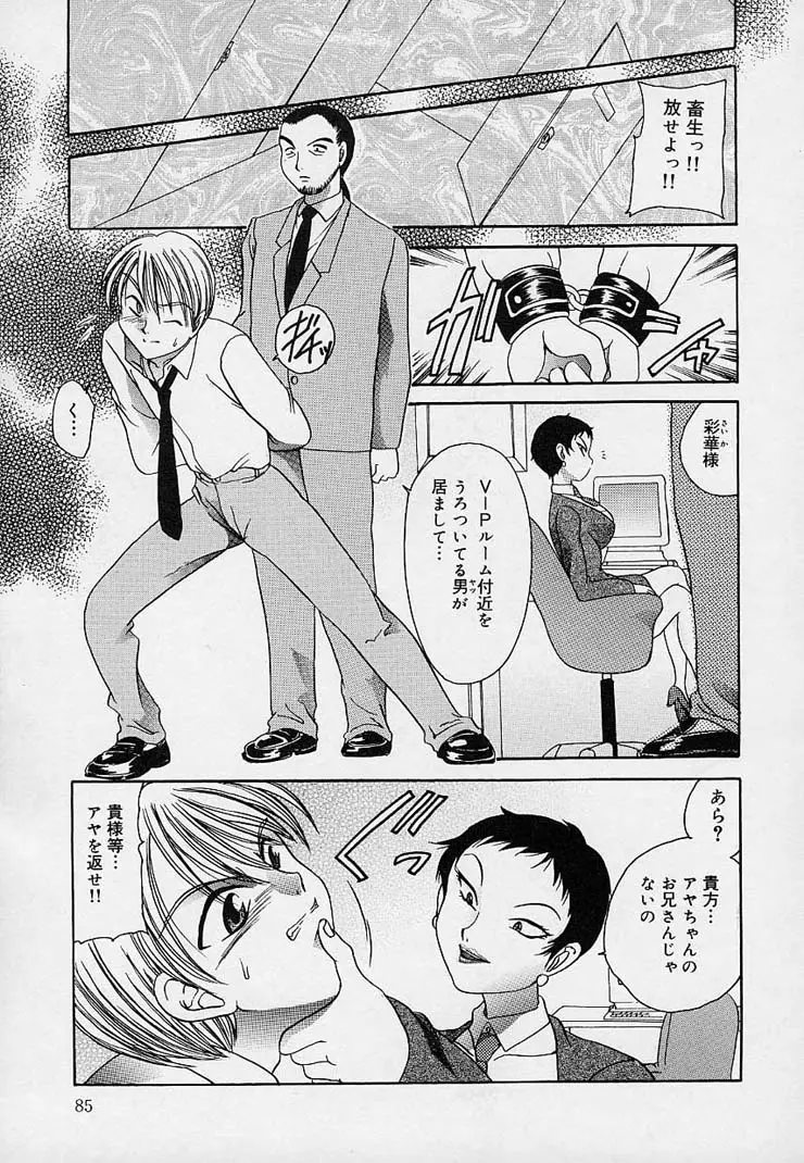 Page 86