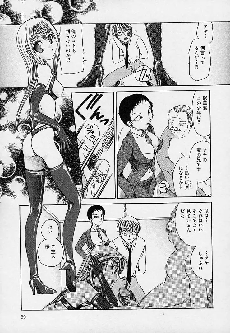 Page 90