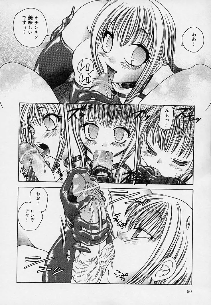Page 91