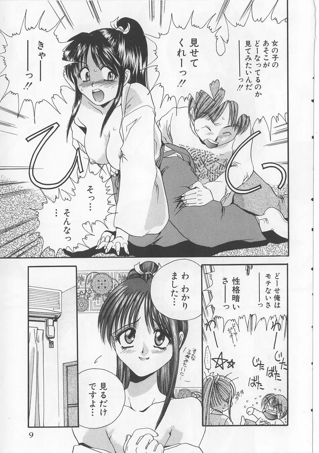 Page 11
