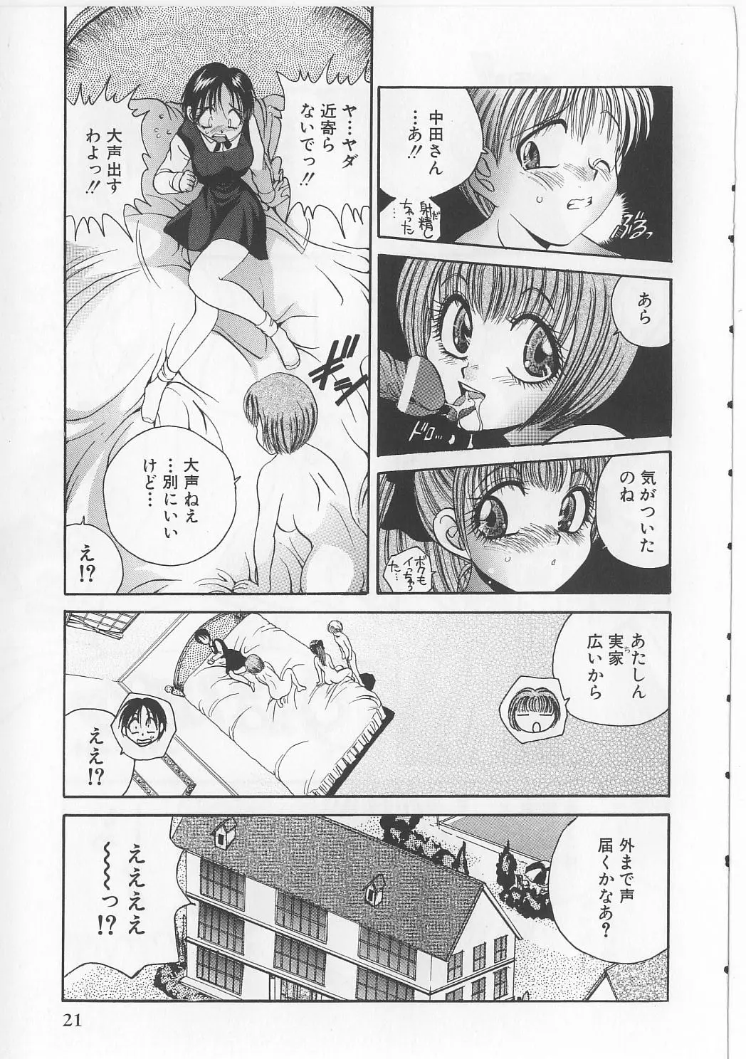 Page 23