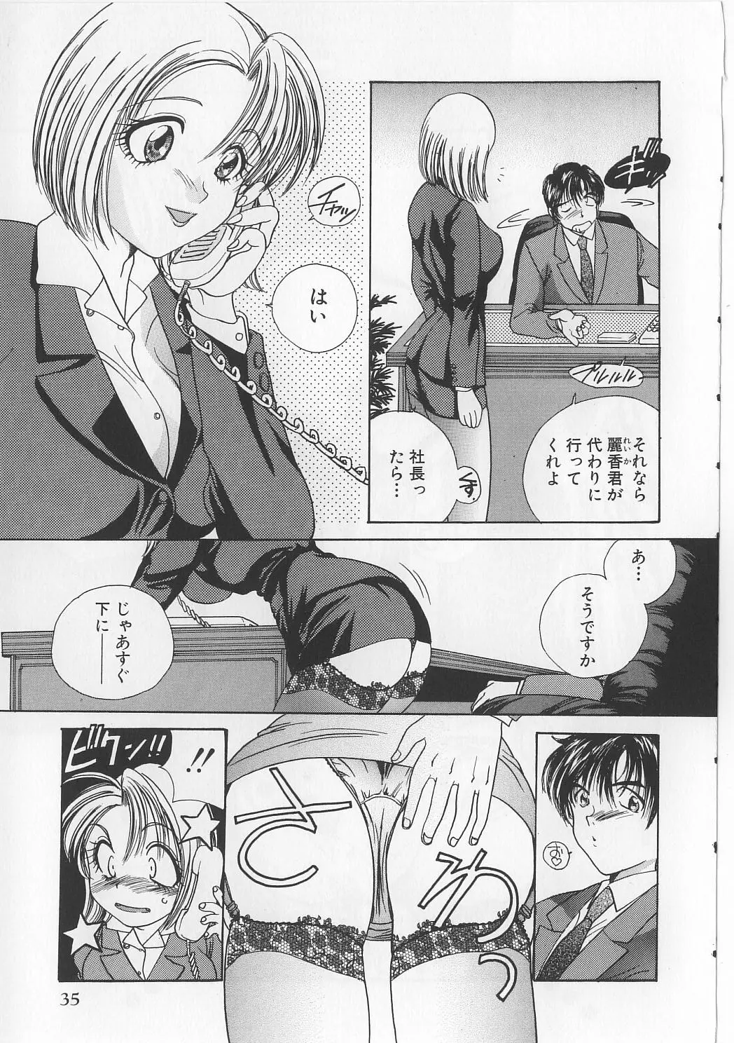 Page 37
