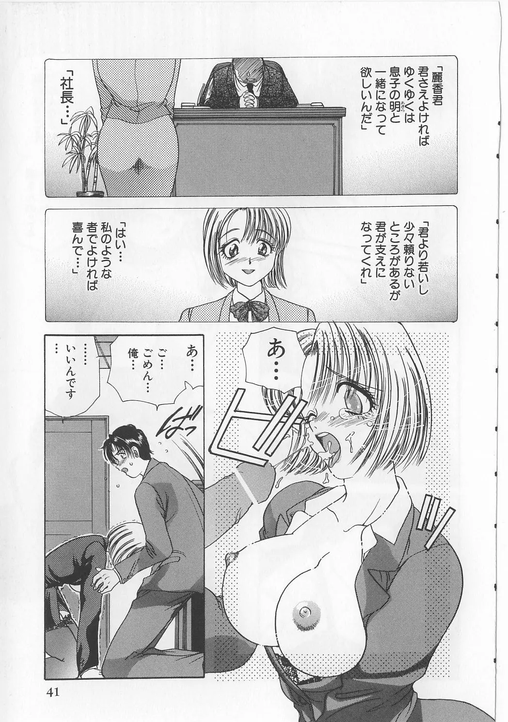 Page 43