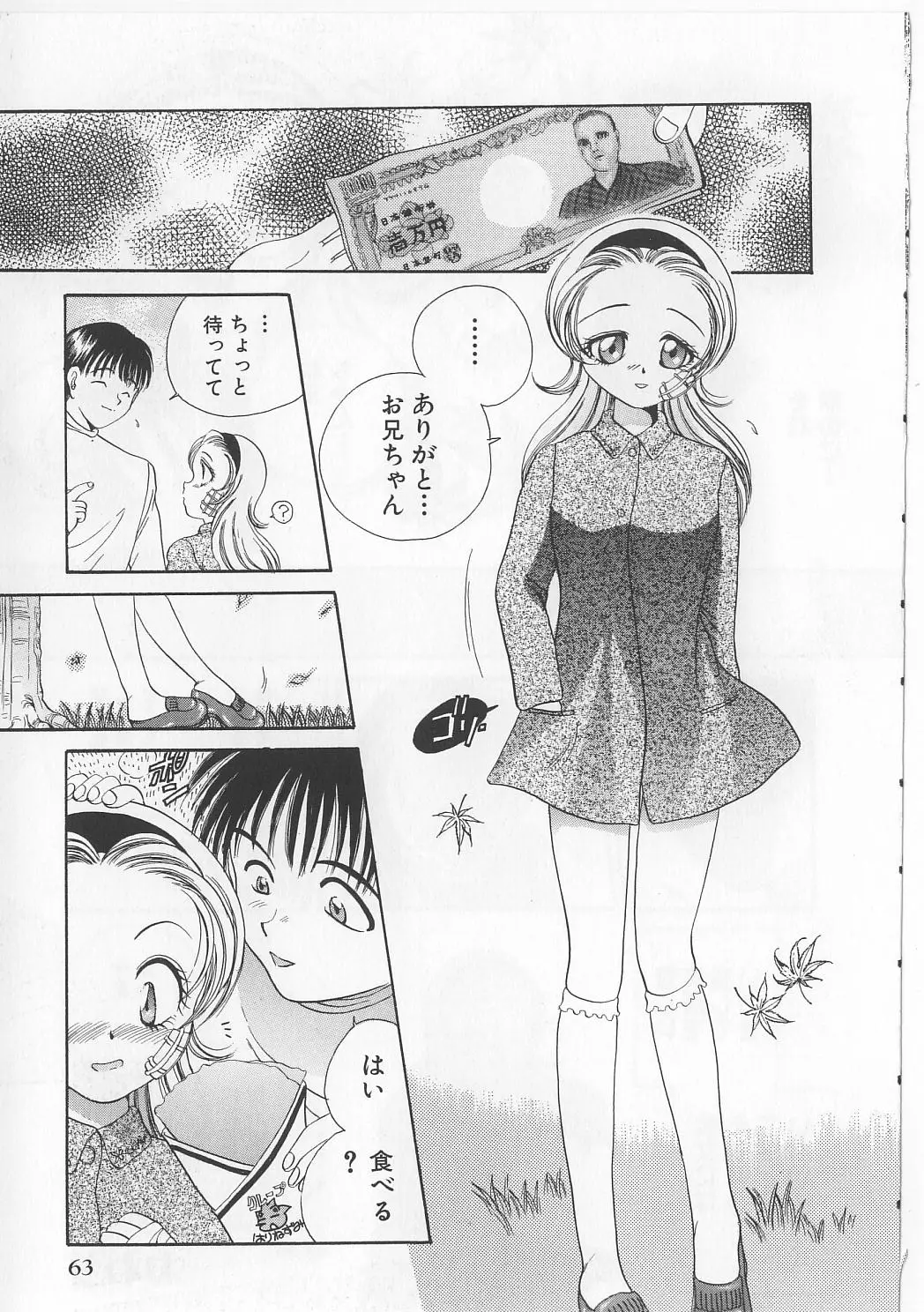 Page 65