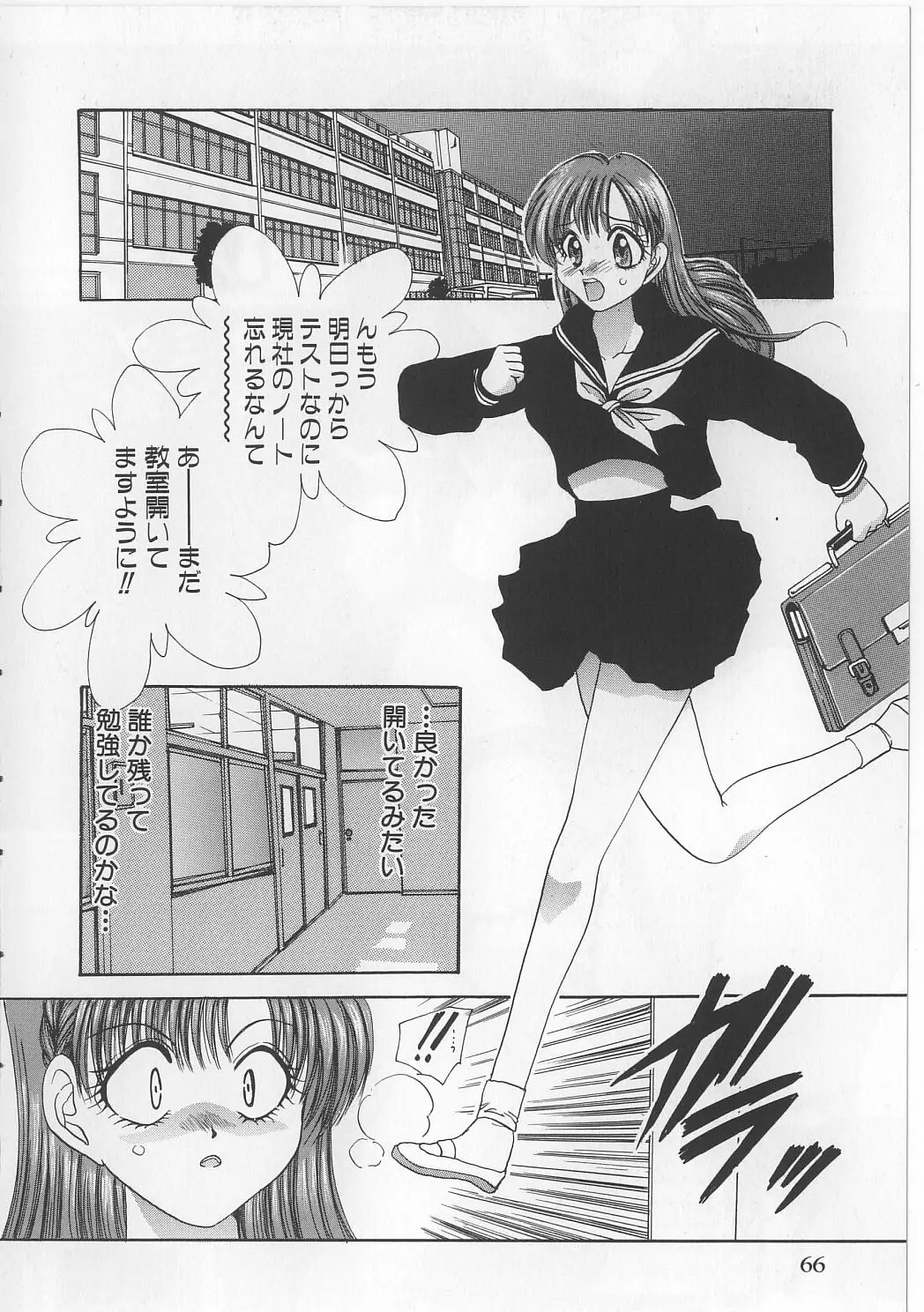 Page 68