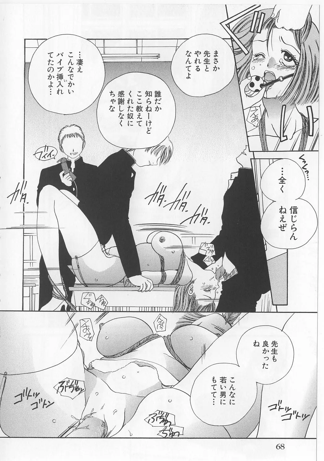 Page 70