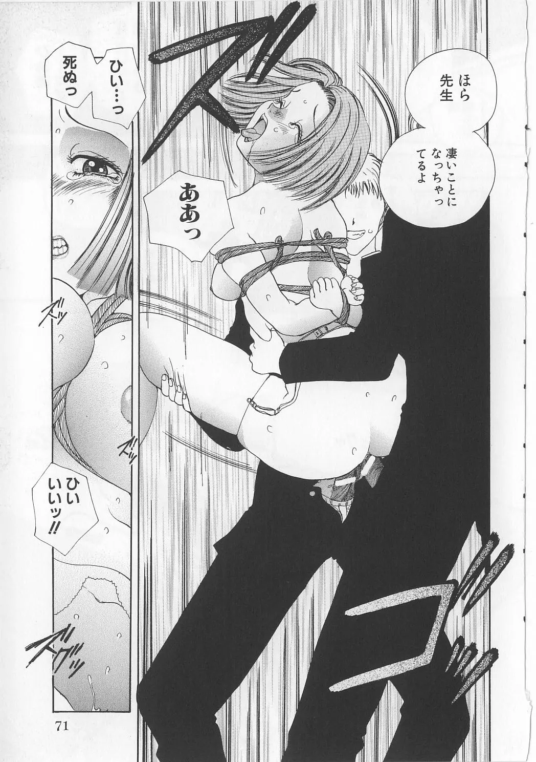 Page 73
