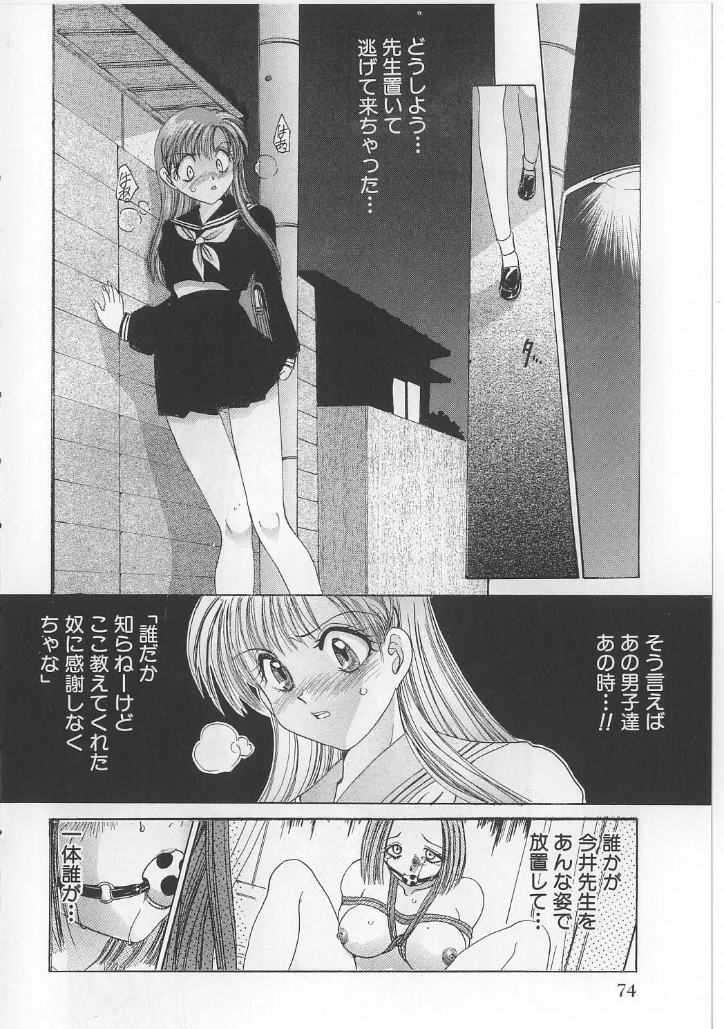 Page 76