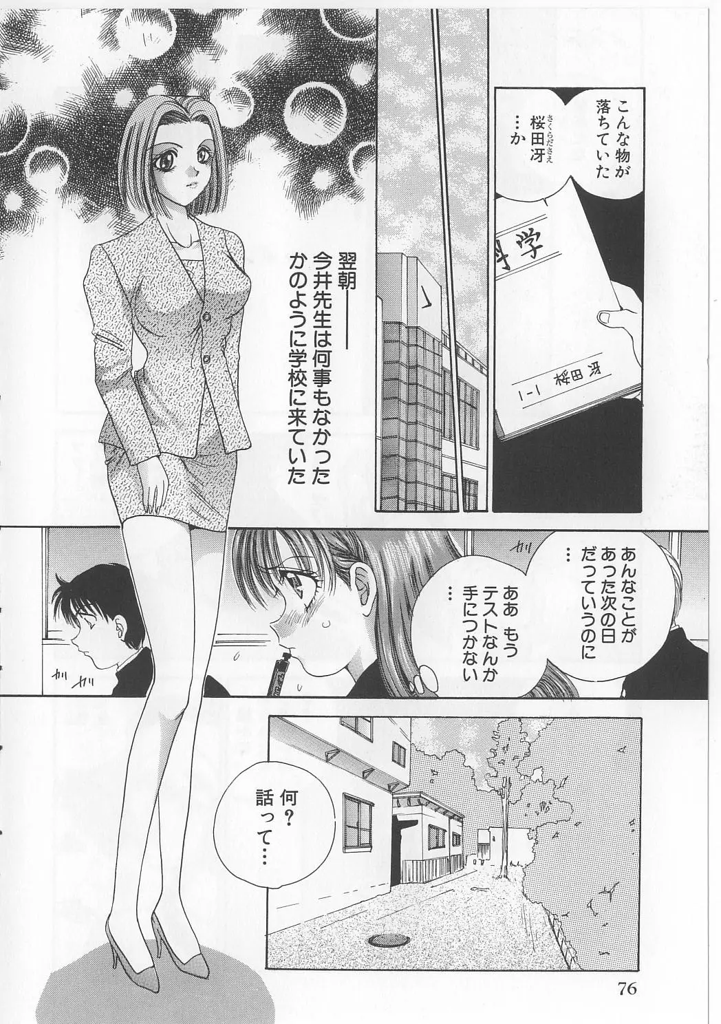 Page 78