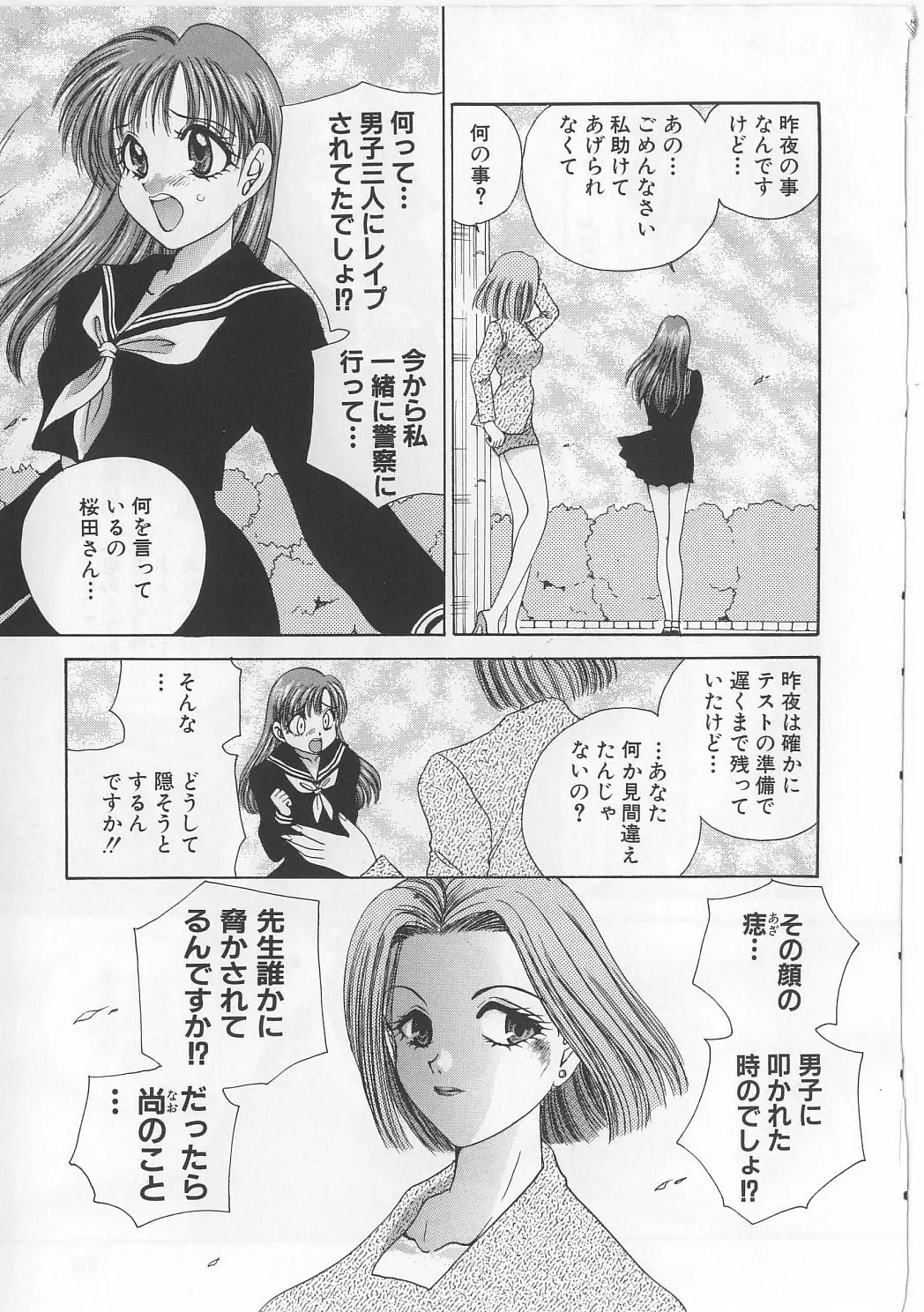 Page 79