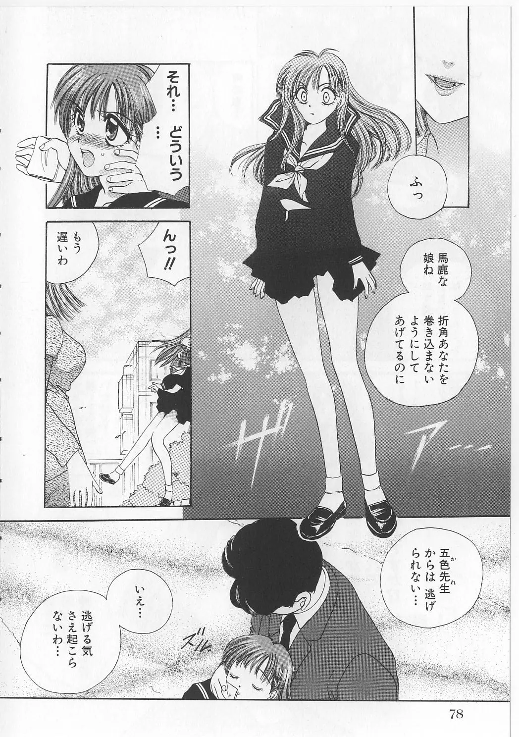 Page 80