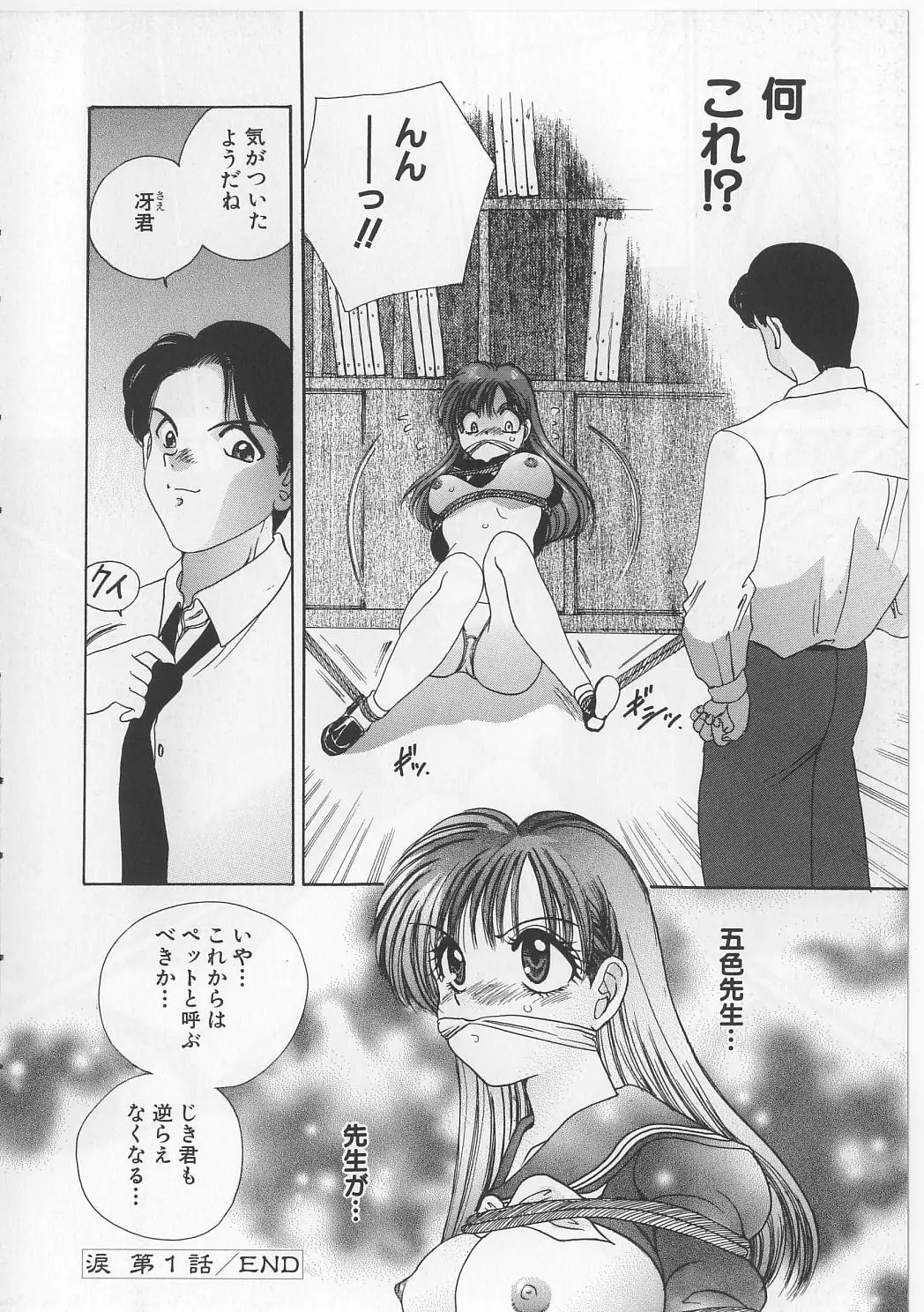 Page 82