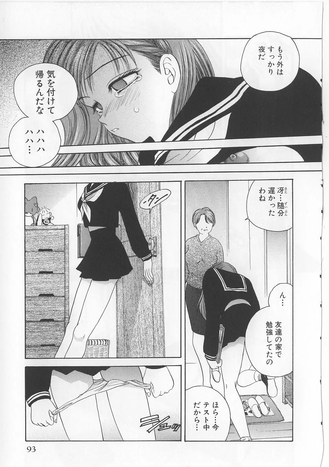 Page 95