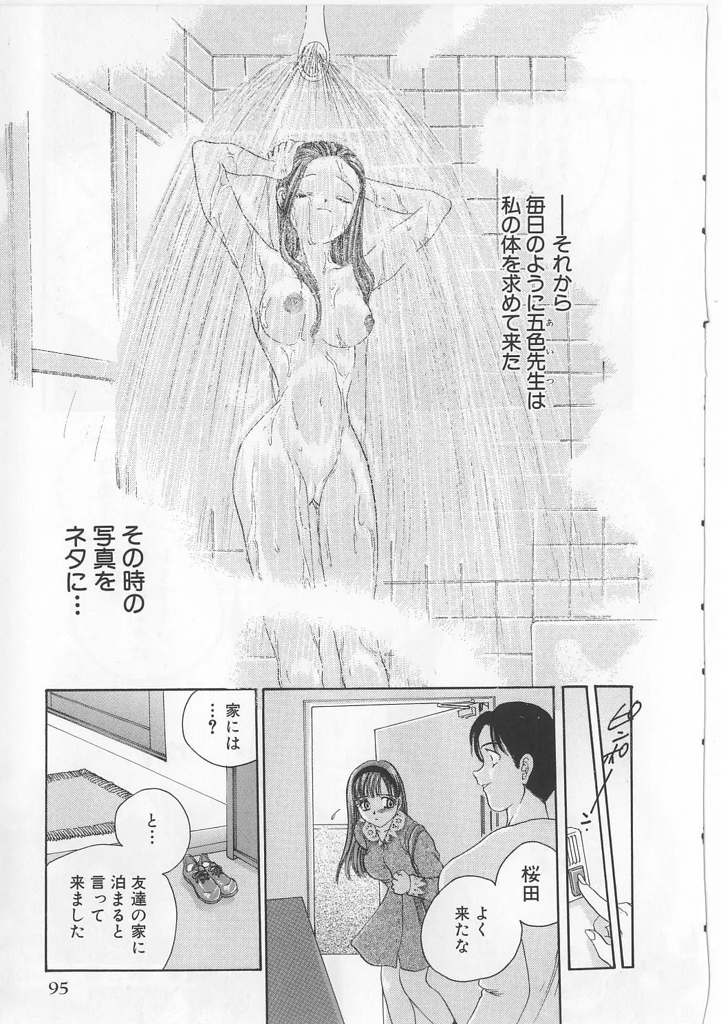 Page 97