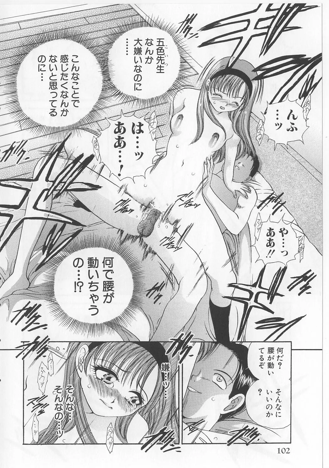 Page 104