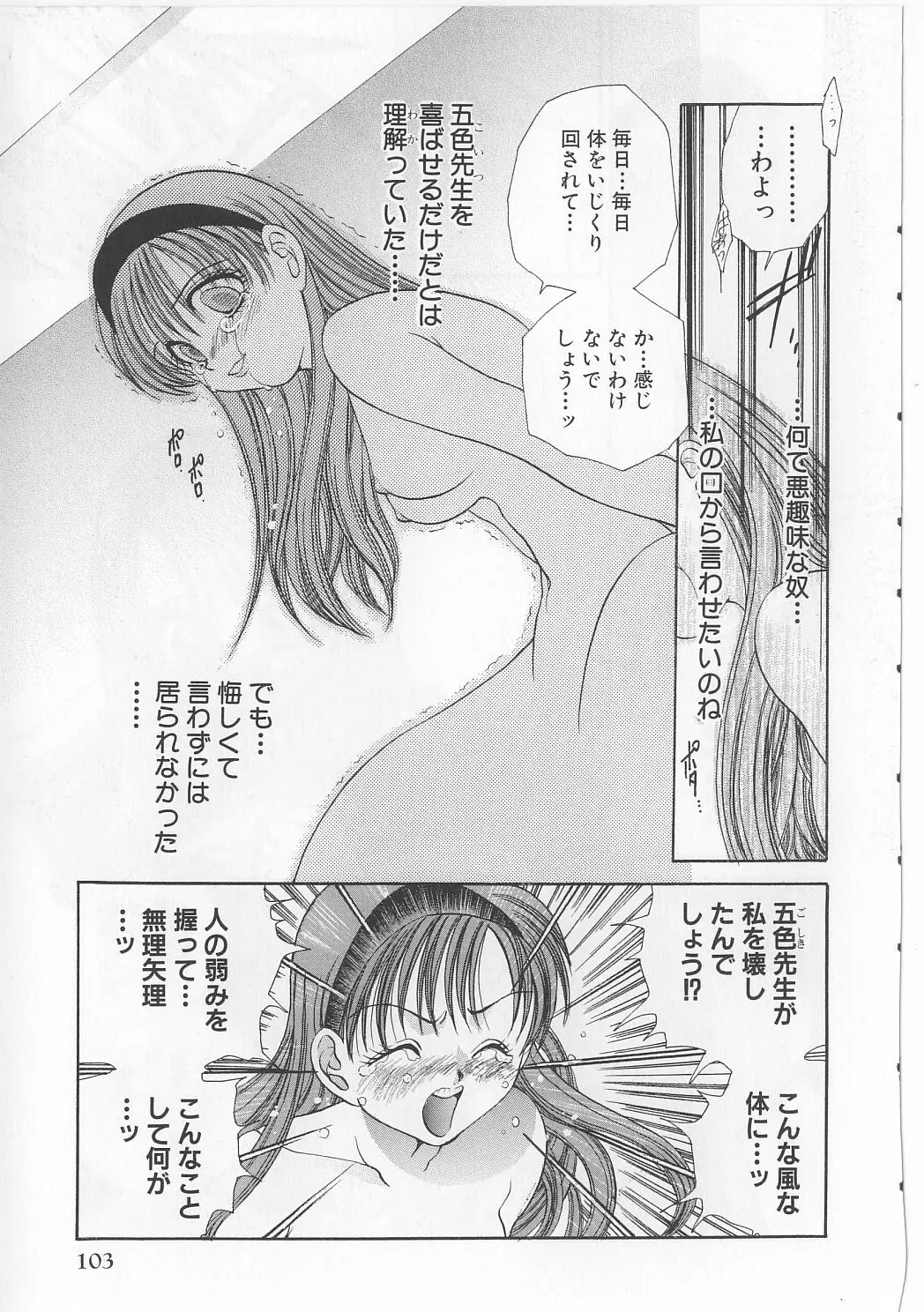 Page 105