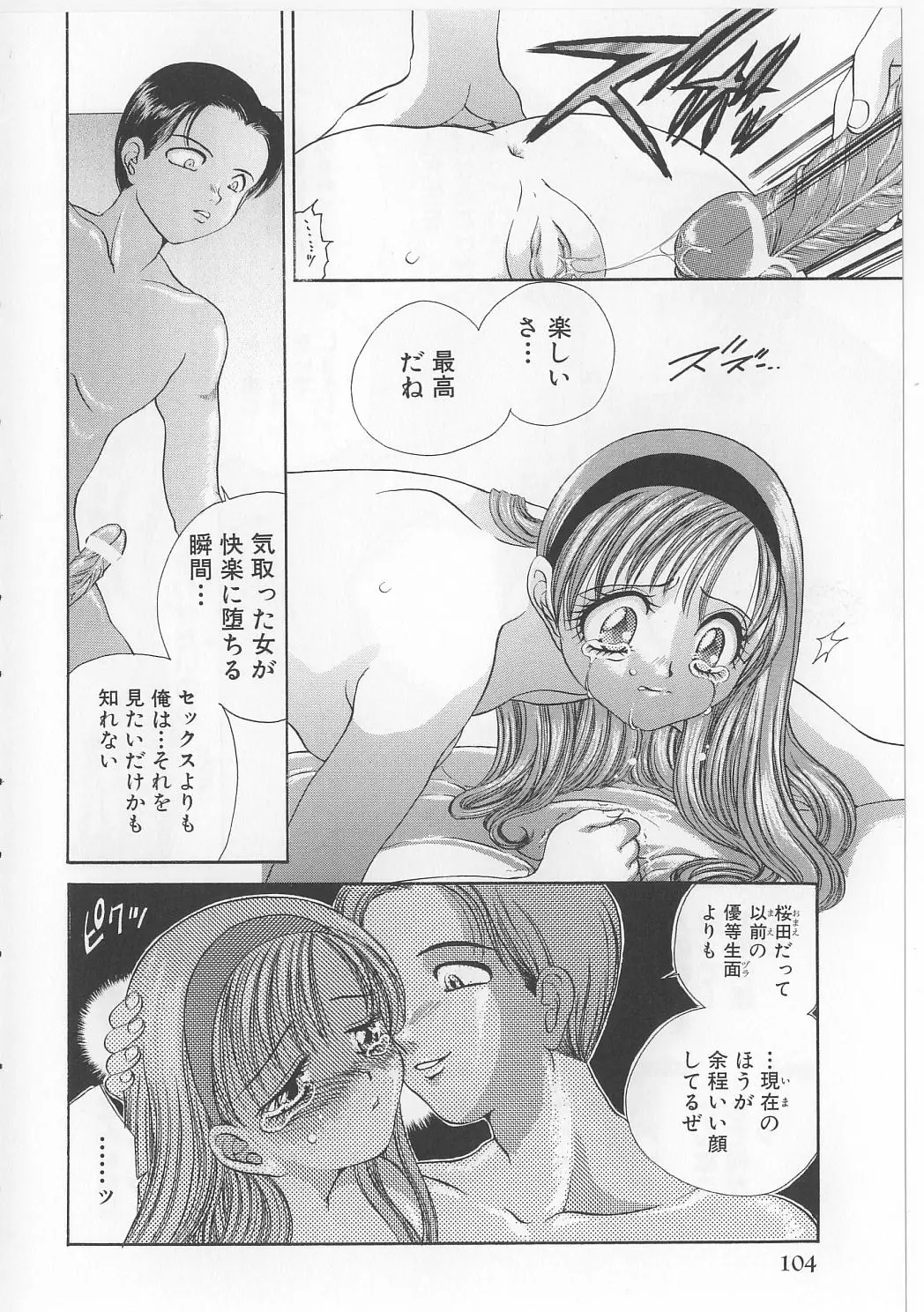 Page 106