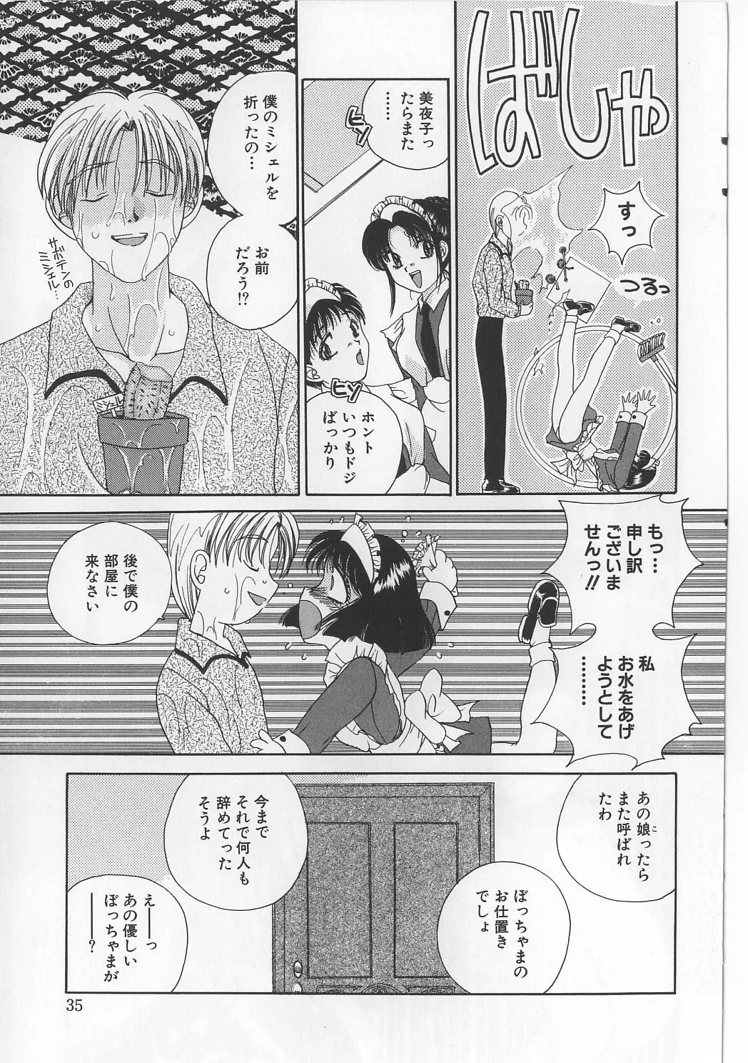 Page 37