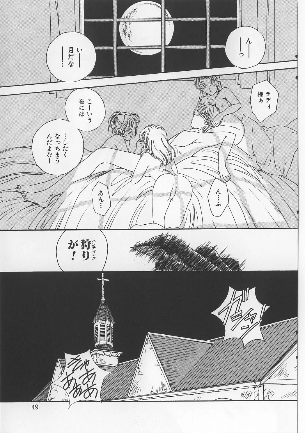 Page 51