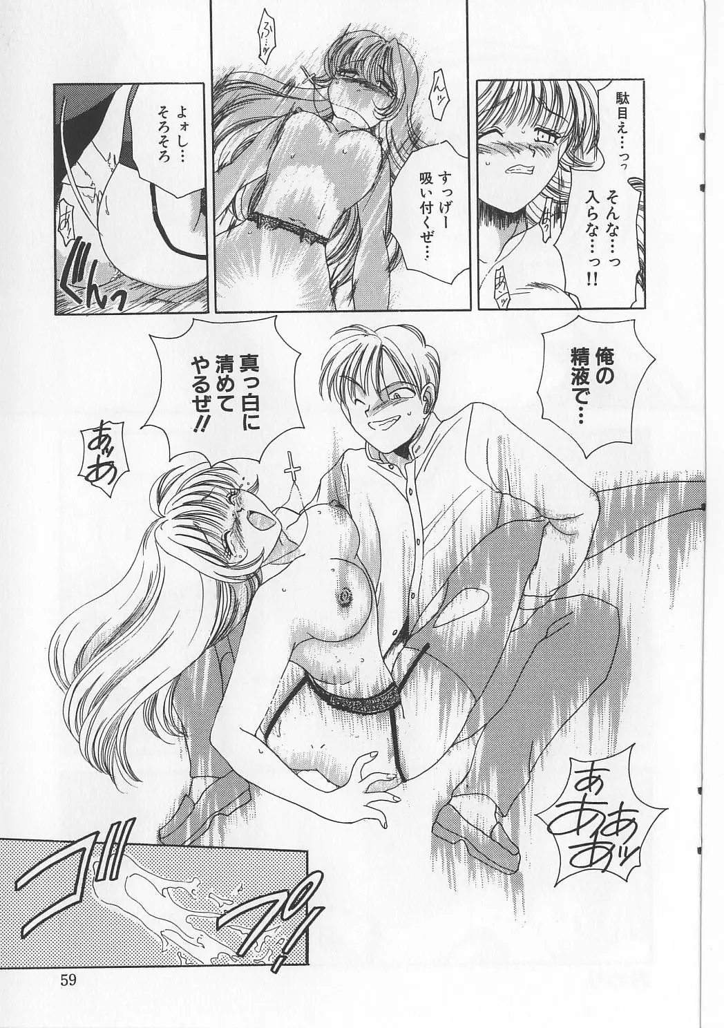 Page 61