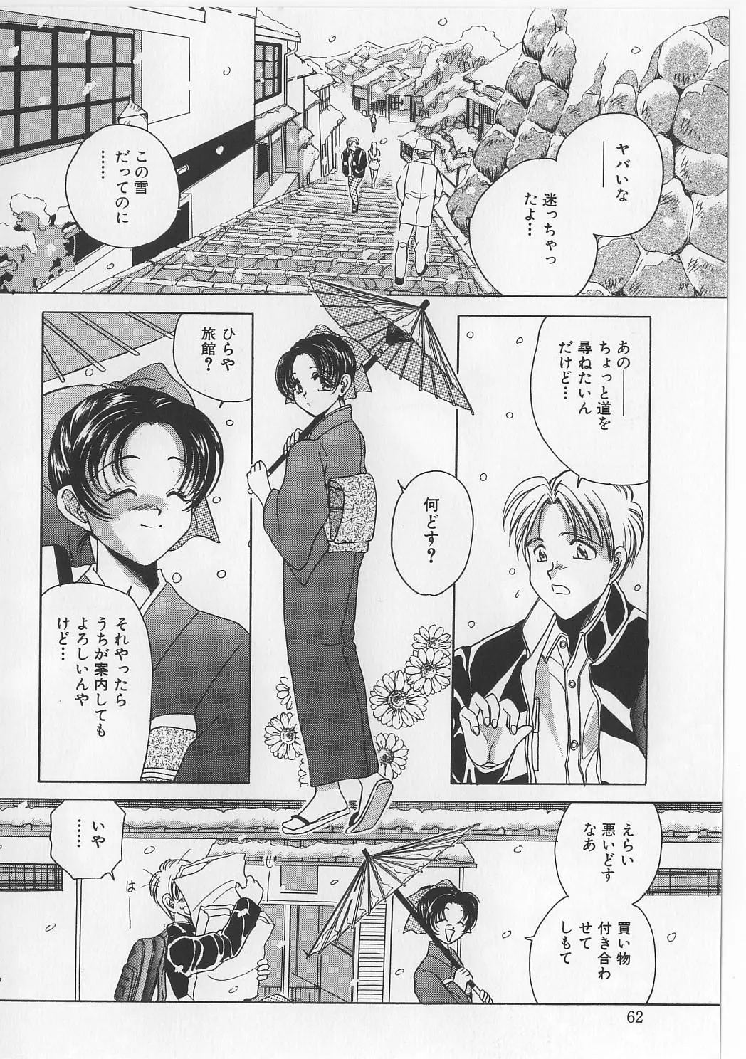 Page 64