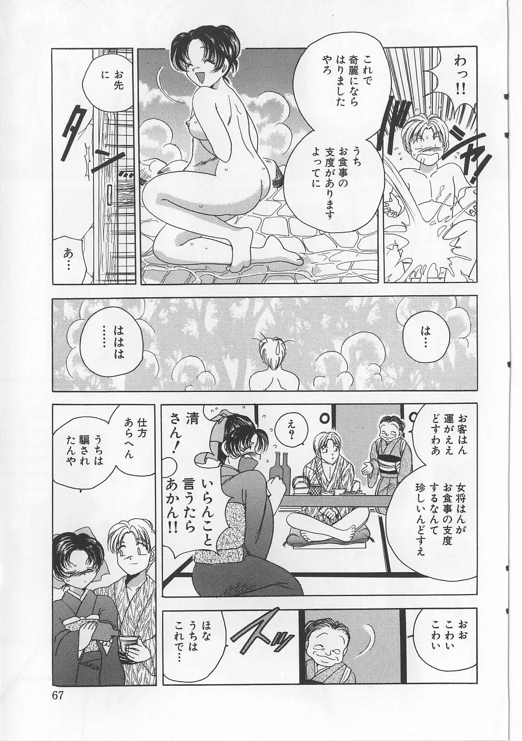 Page 69