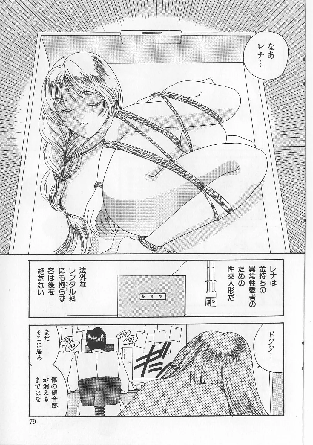 Page 81