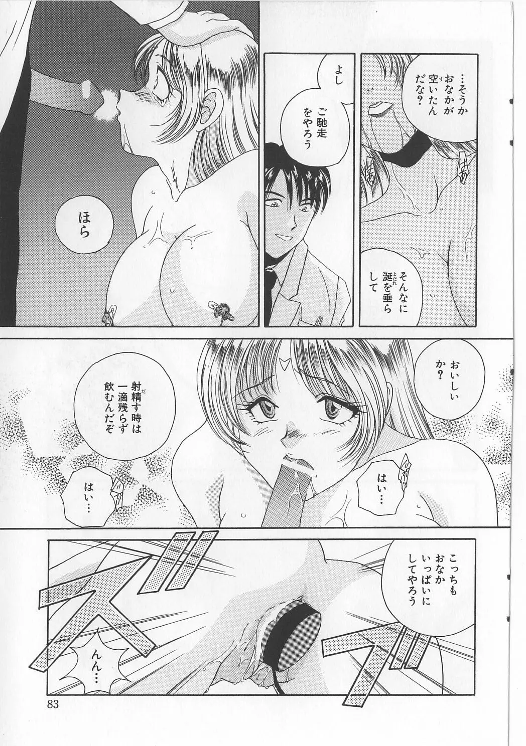 Page 85