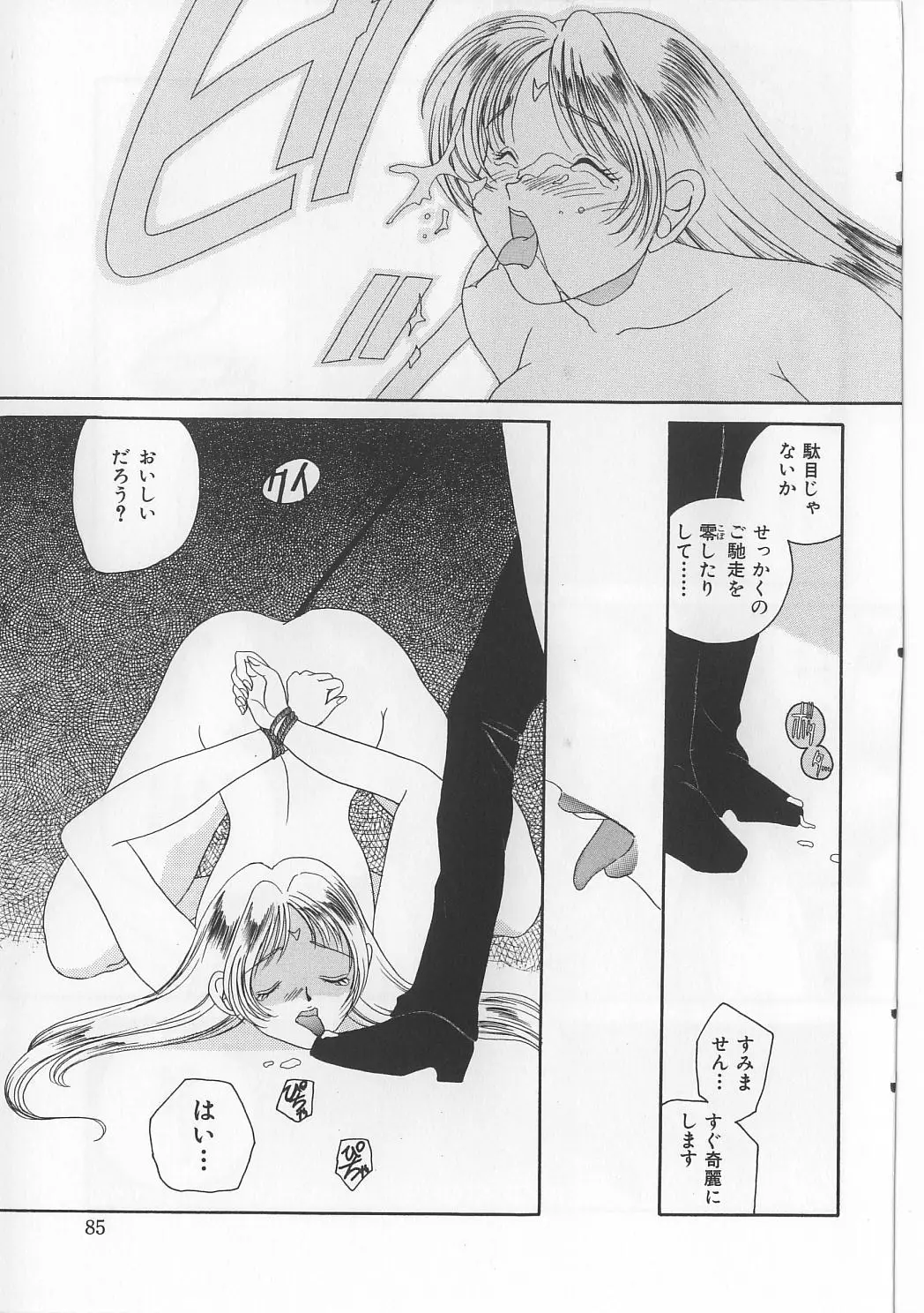 Page 87