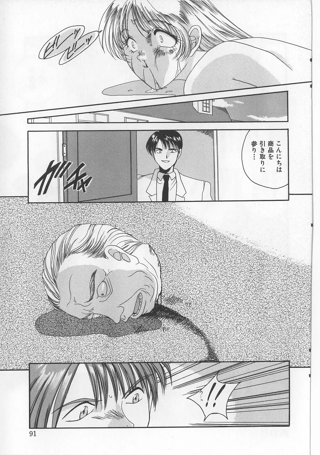 Page 93