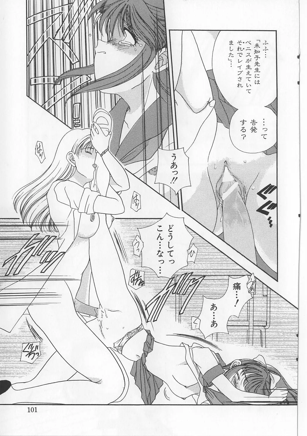 Page 103
