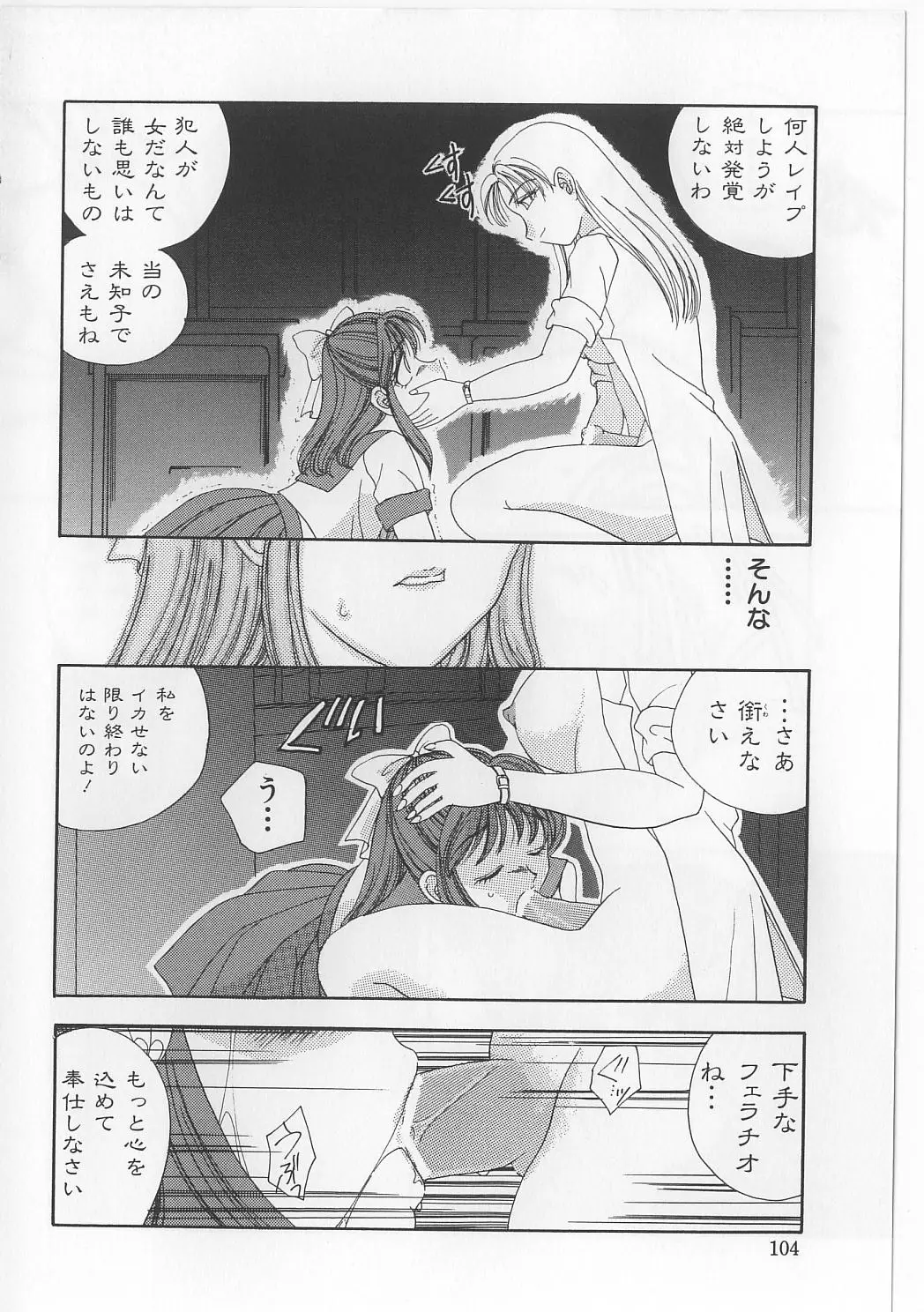 Page 106