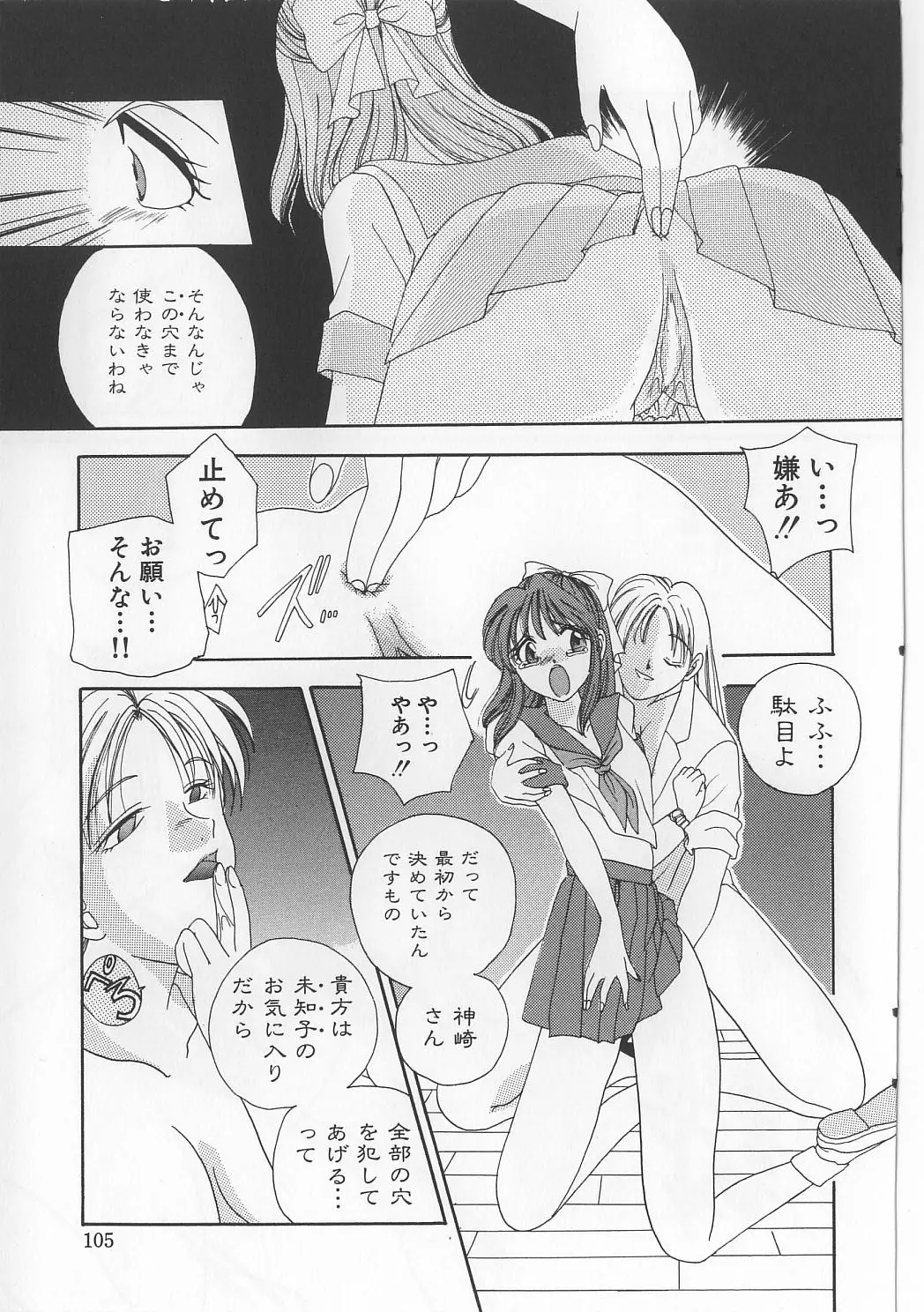 Page 107