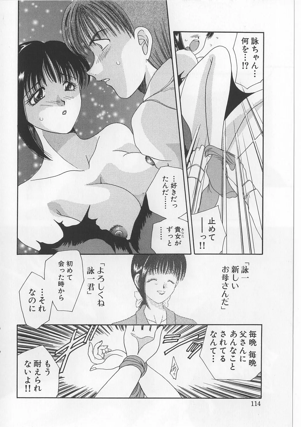 Page 116