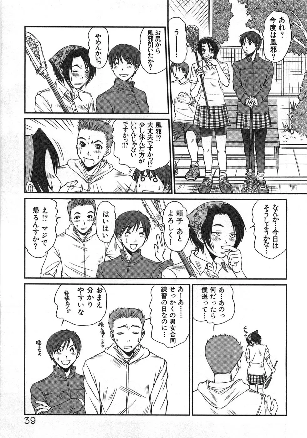 Page 42