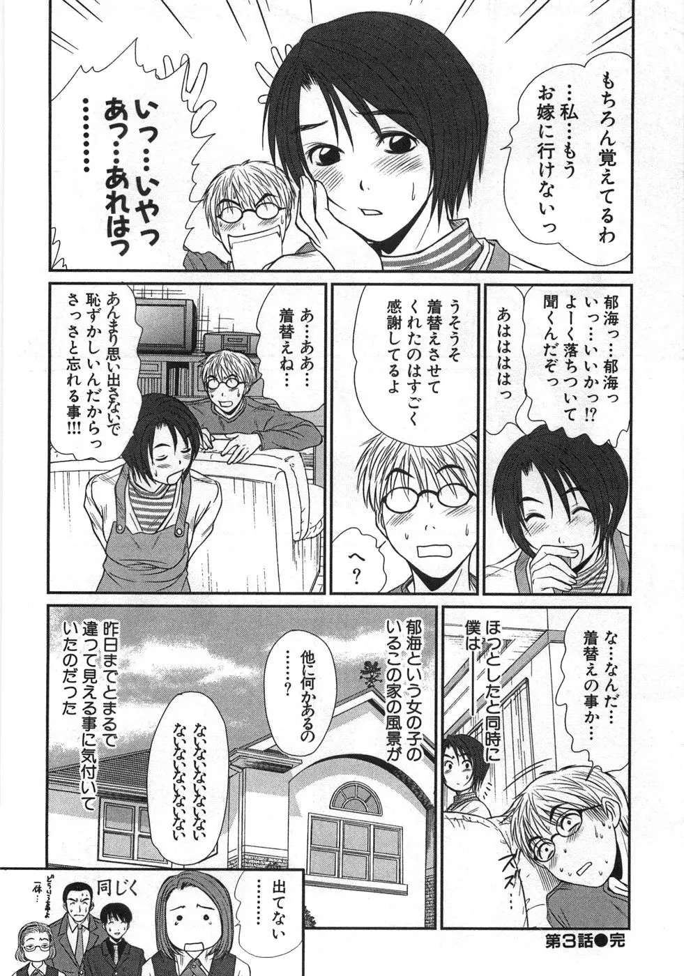 Page 67