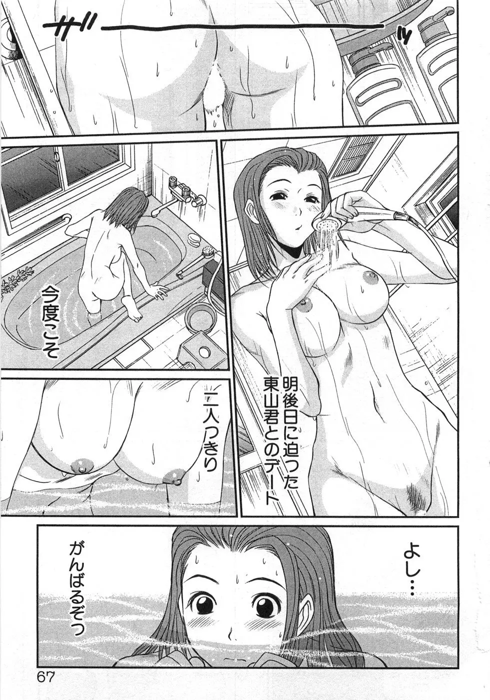 Page 70