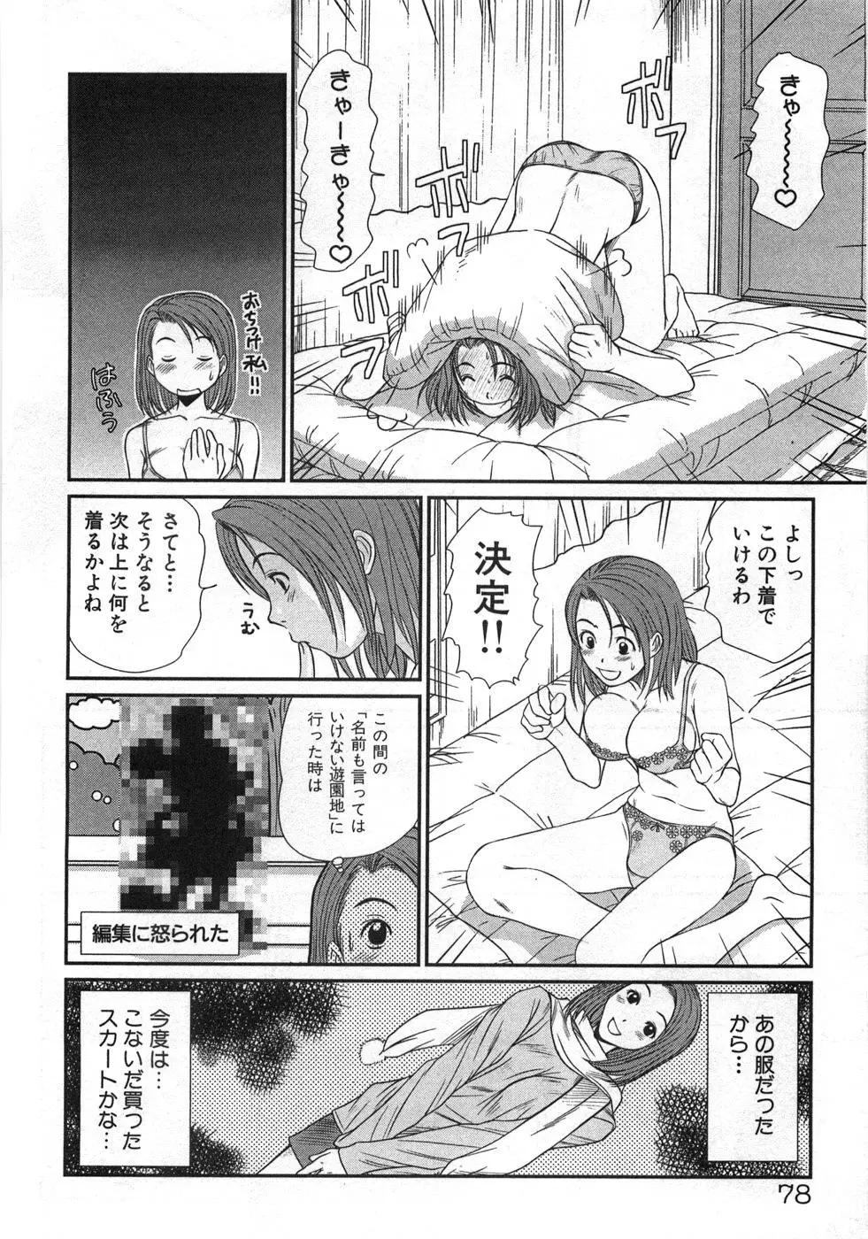 Page 81