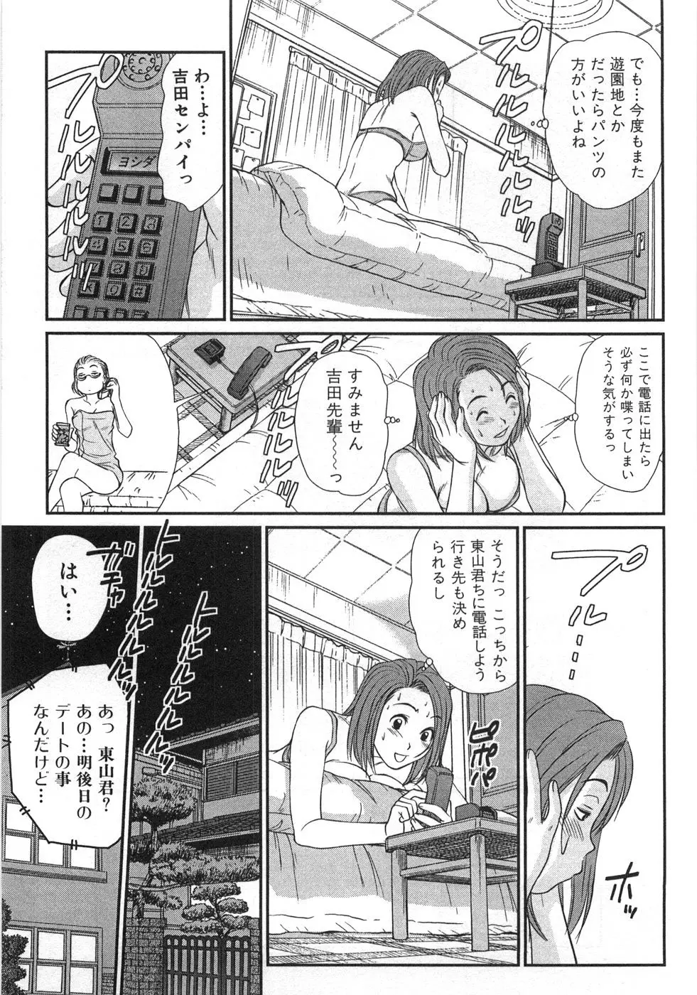 Page 82