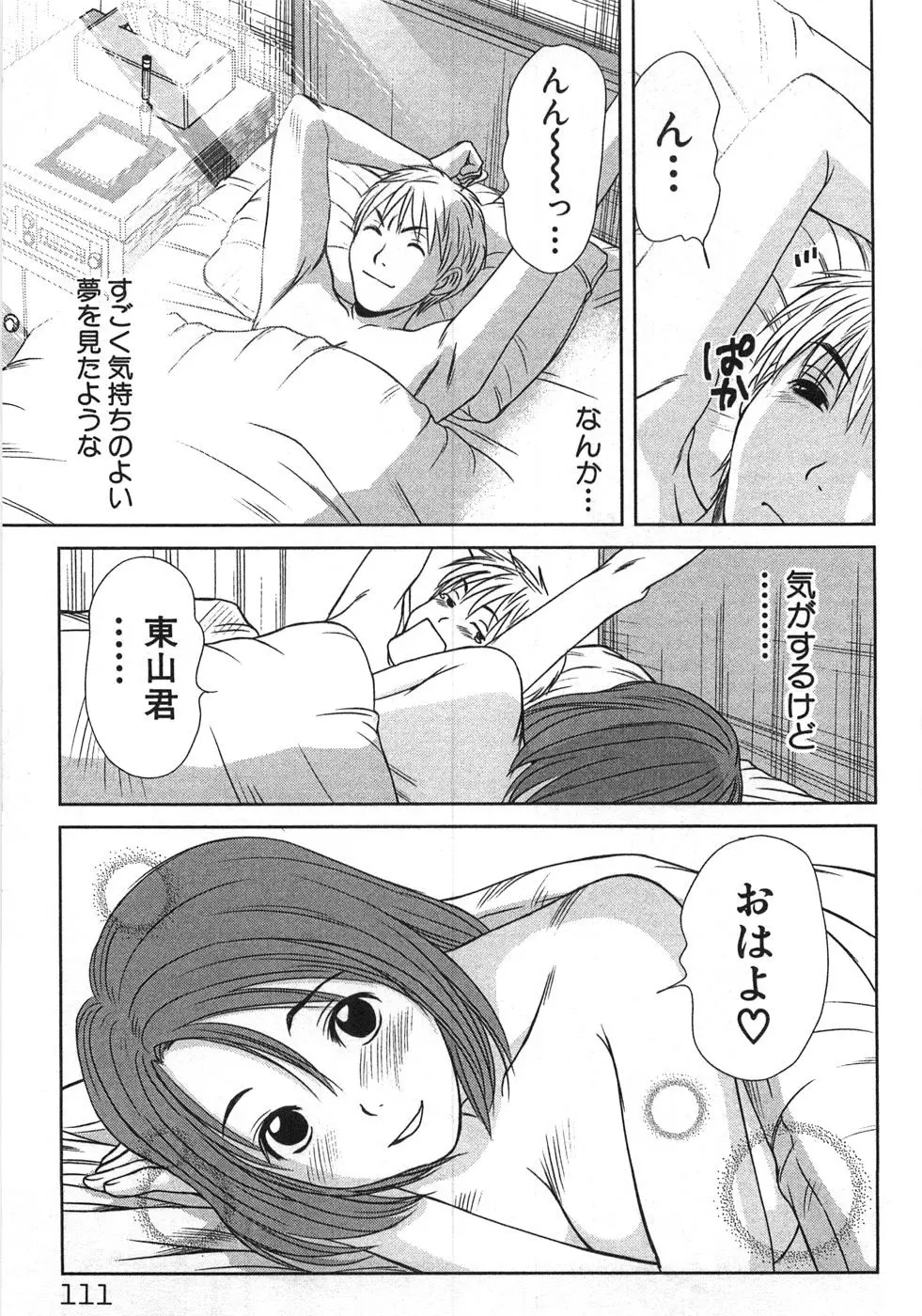 Page 114