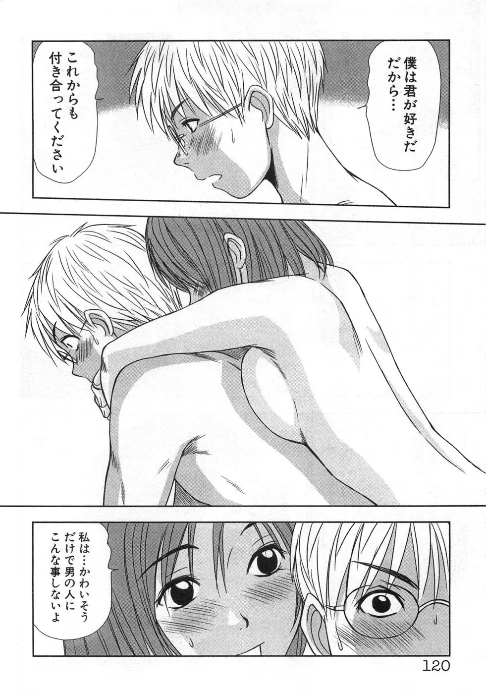 Page 123