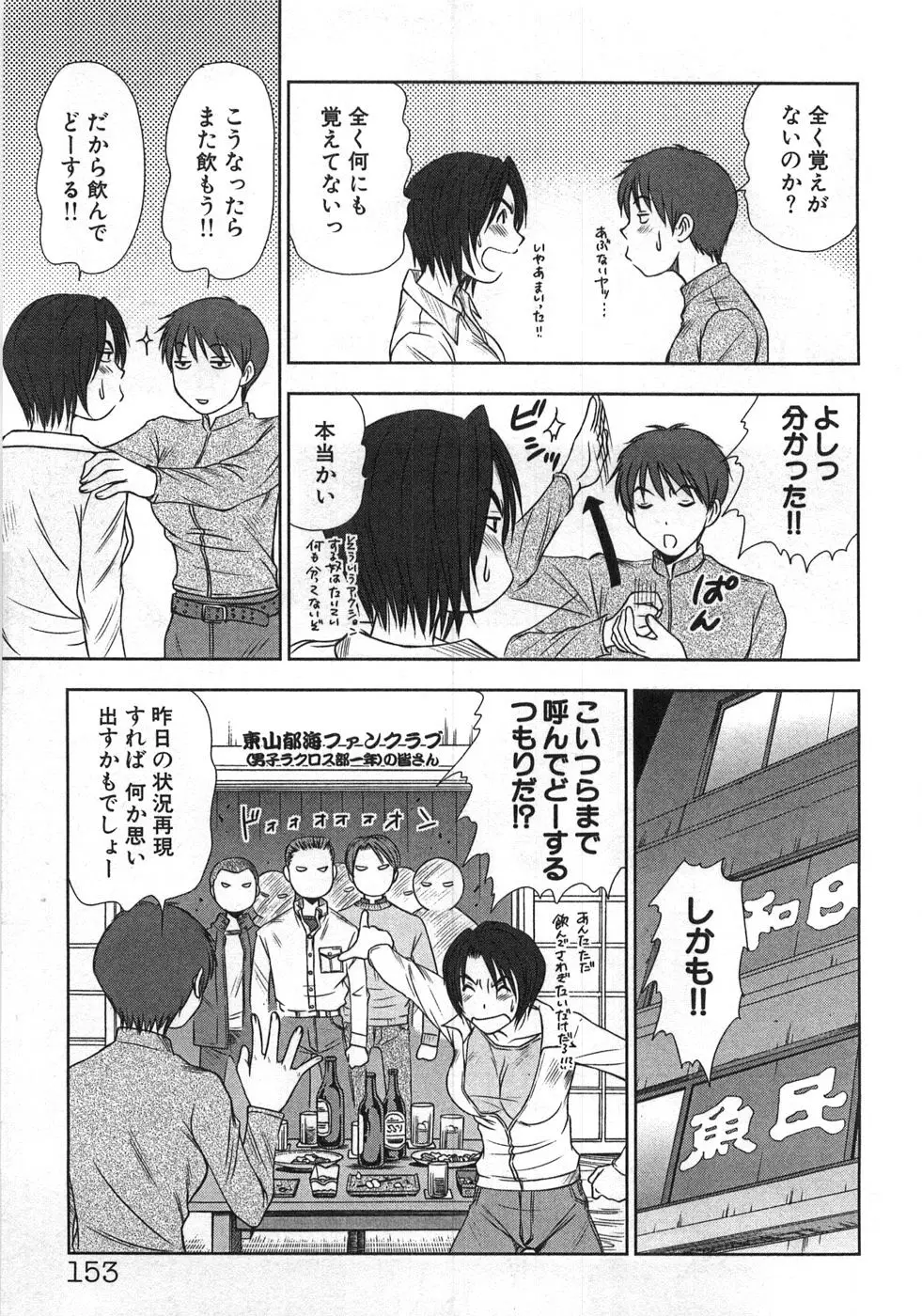 Page 156