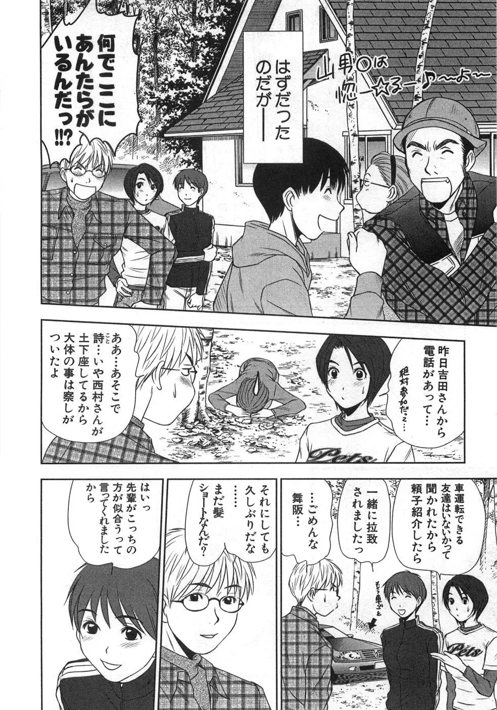 Page 171