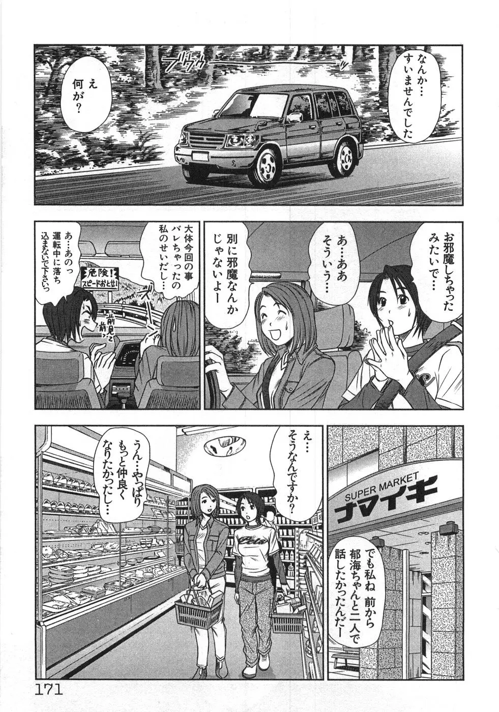 Page 174