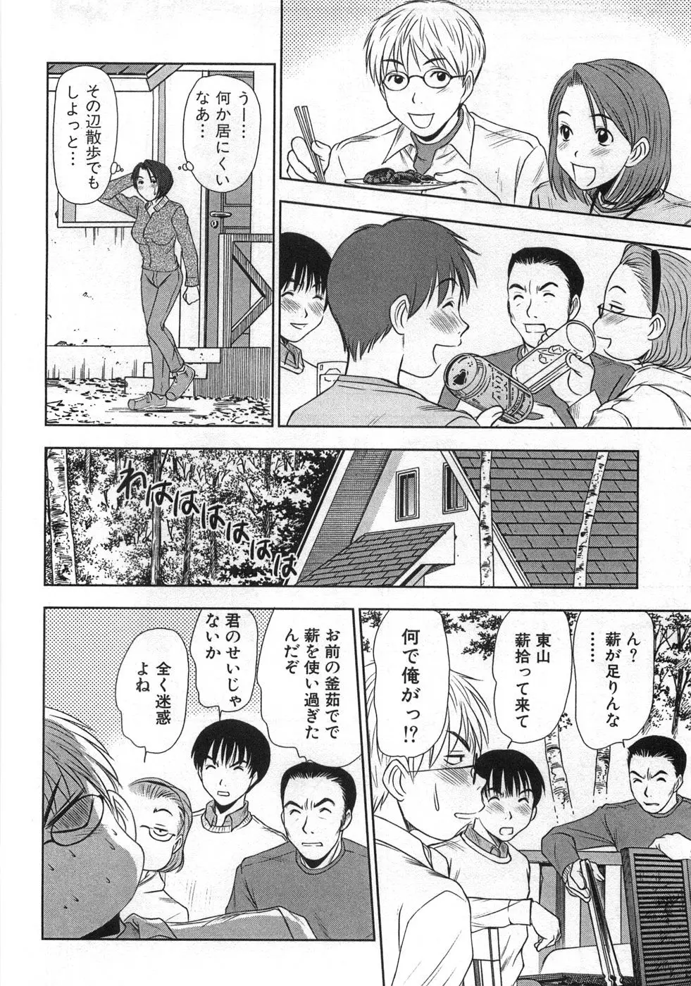 Page 191