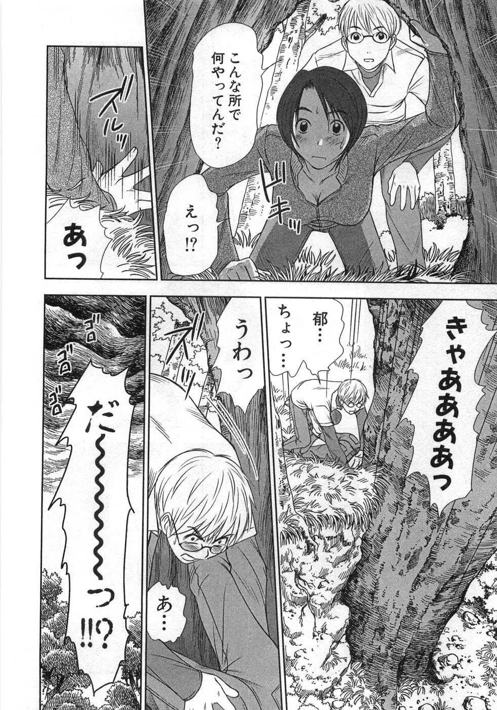 Page 193