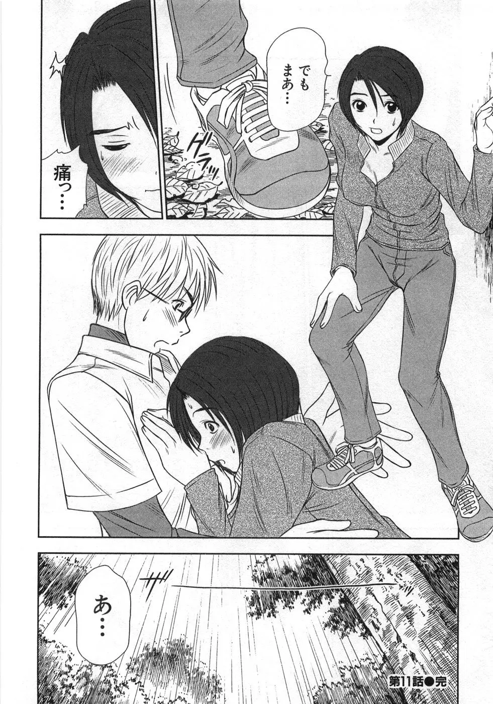 Page 195
