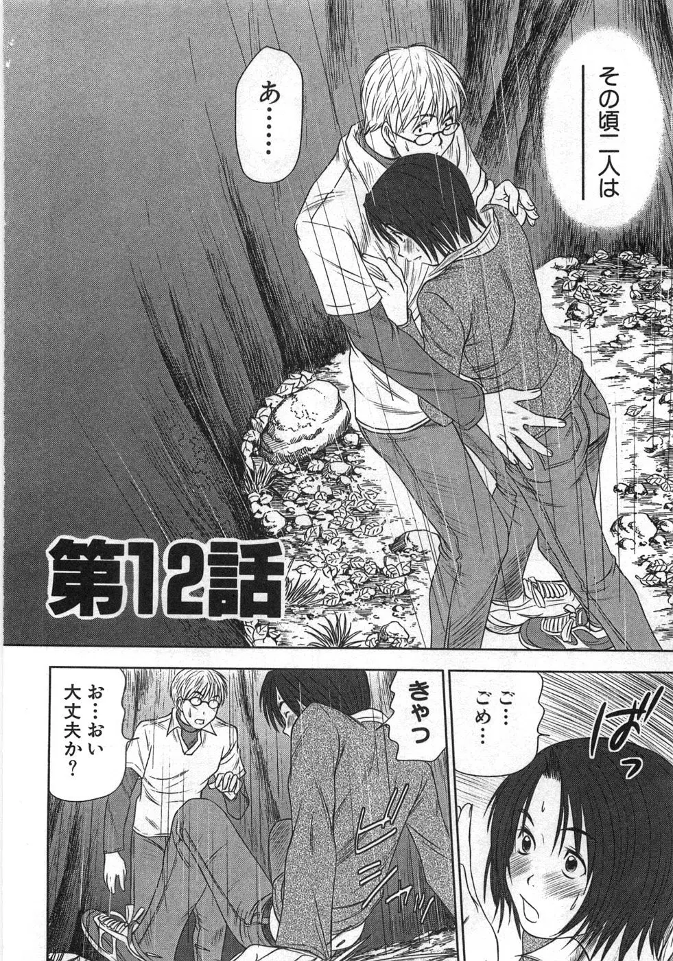 Page 197