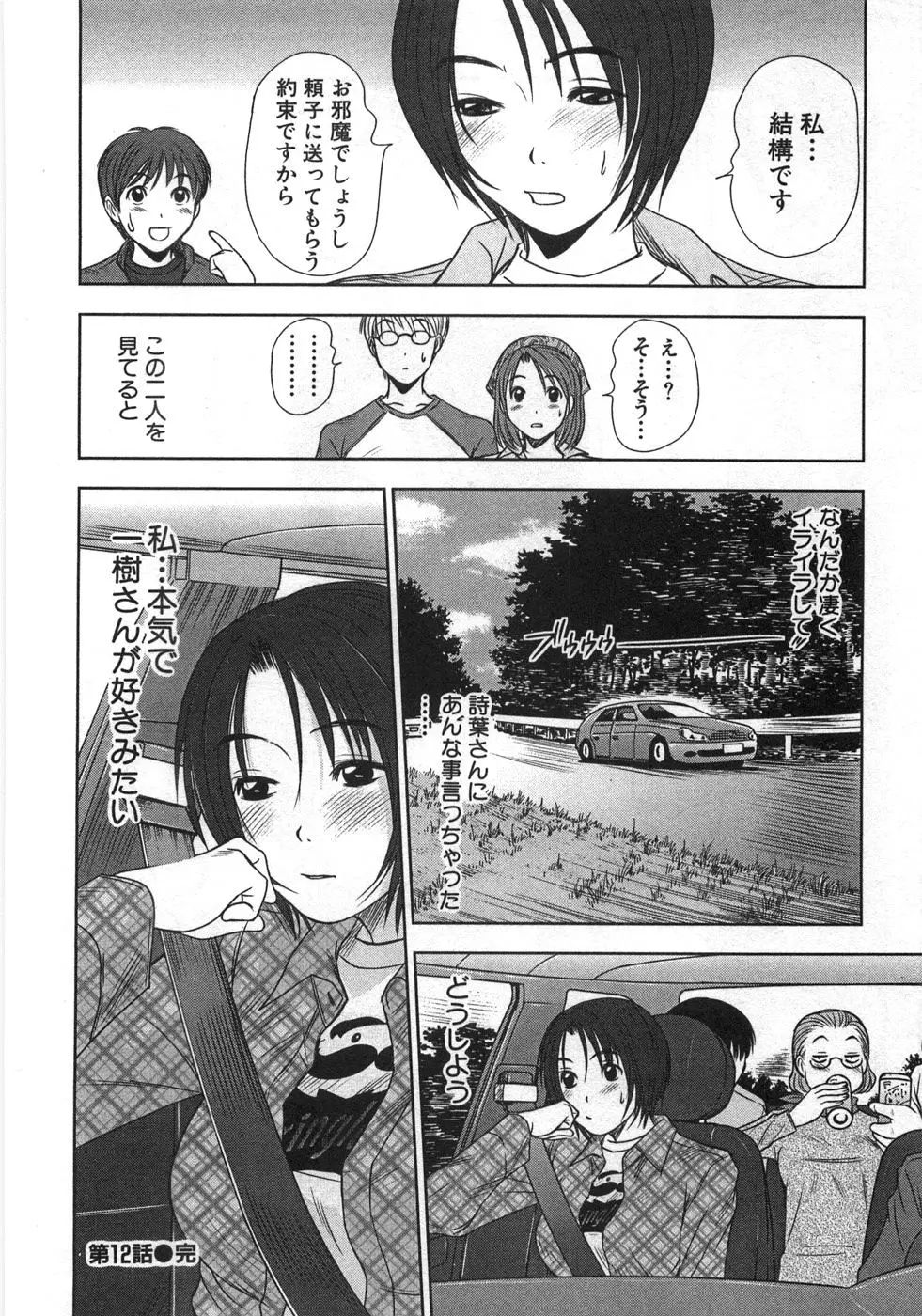 Page 211