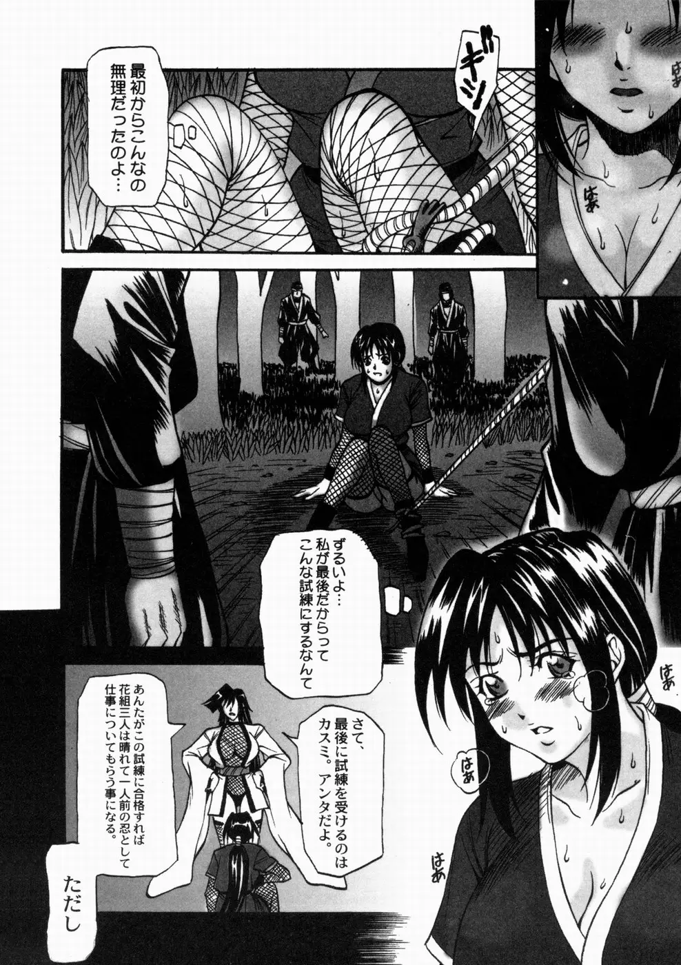 Page 82
